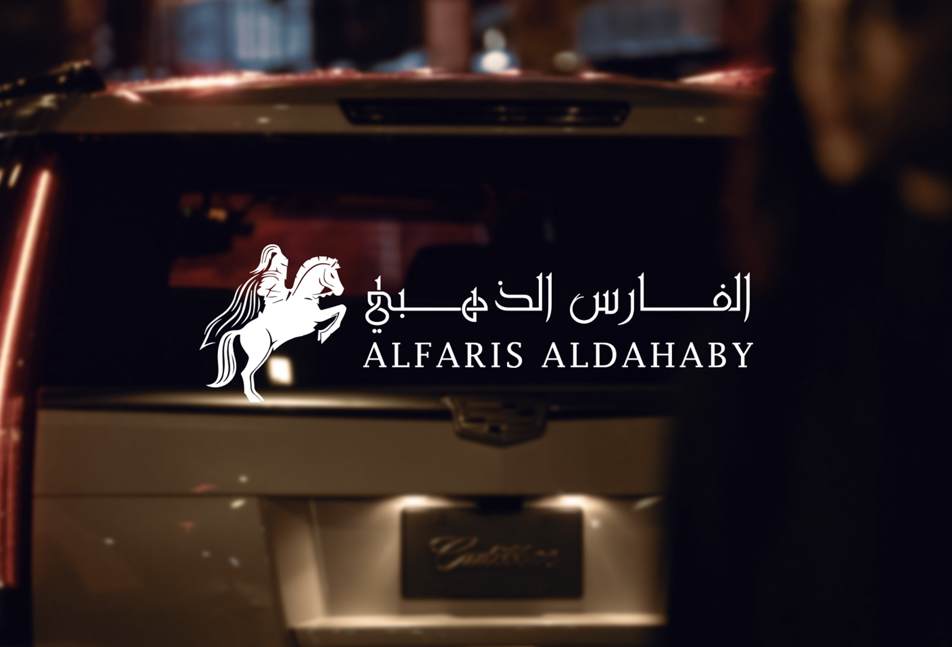 Alfaris Aldahaby